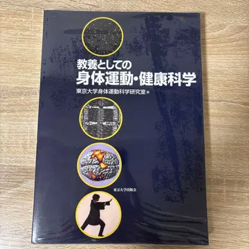 도쿄 대학 교양학부 교과서 세트