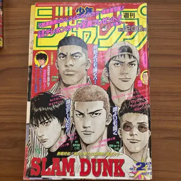 주간 소년 점프 No.27 SLAM DUNK 최종회