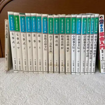 우라센케 다도 교과 전 17권 만화 다도 입문 찻잔 독본