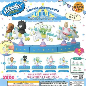 산리오 가챠가챠 회전목마 BLUE 컴프