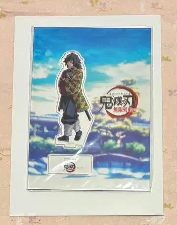 귀멸의 칼날 웃음꽃 피운 기둥들 아크릴 스탠드 기유