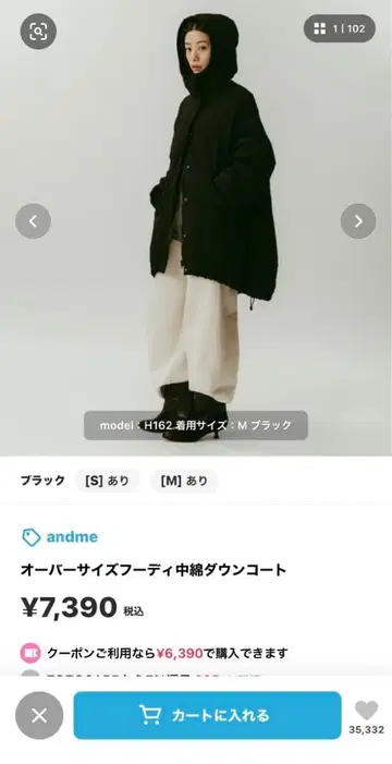 andme/오버 사이즈 후디 충전솜 다운 코트