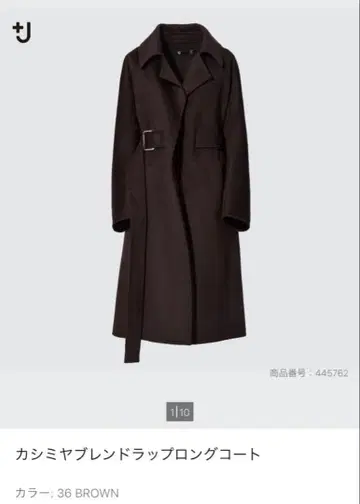 유니클로 캐시미어 블렌드 랩 롱 코트