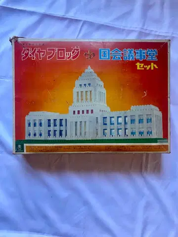 다이아 블록 국회의사당 세트