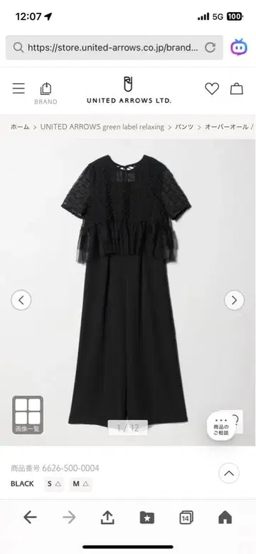 UNITED ARROWS 슬리브리스 롱 원피스 블랙