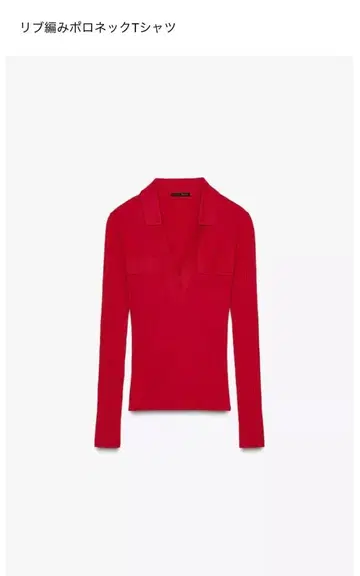 자라 리브 긴팔 상의