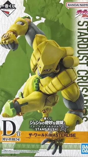 제일복권 죠죠 D상 더 월드 미개봉 새상품