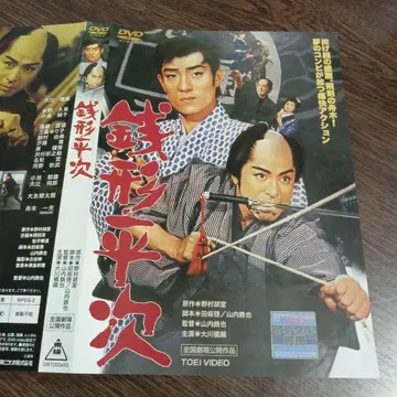 제니가타 헤이지 오카와 하시조 주연 DVD