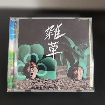 6-635 잡초 히카킨&세이킨