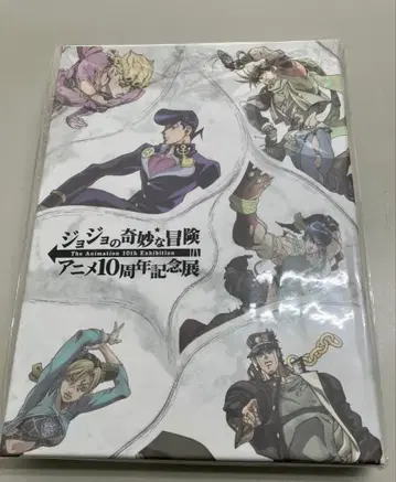 죠죠의 기묘한 모험 애니메이션 10주년 기념 기프트 박스