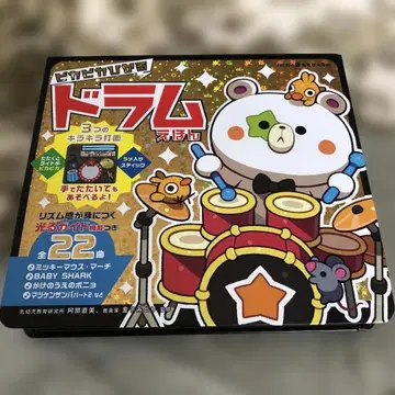 두근두근! 드럼 그림책