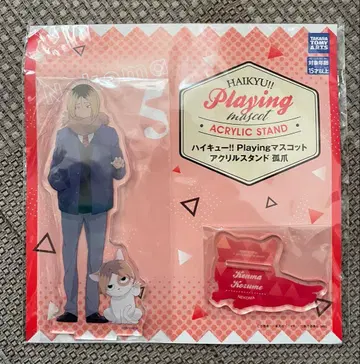 하이큐 playing 마스코트 코즈메 켄마 아크릴 스탠드
