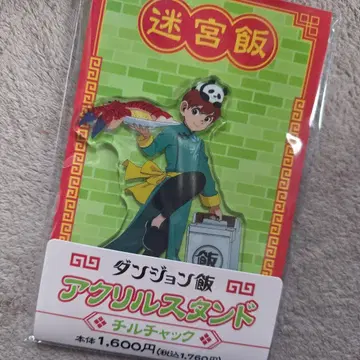 던전밥 칠 척 아크릴 스탠드