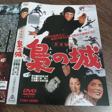 닌자 비첩 취의 성 오오토모 류타로 주연