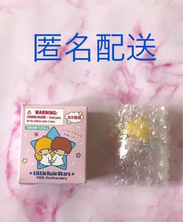 익명 배송 리틀트윈스타 시크릿 미니어처 참 라라의 마스코트