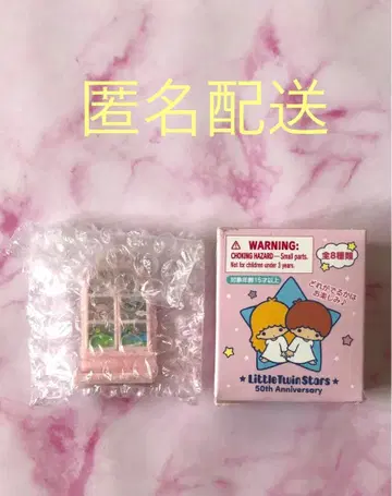 익명 배송 리틀트윈스타 시크릿 미니어처 참 스탠드 거울