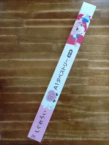 후류 복권 시구레 B상 A1 태피스트리