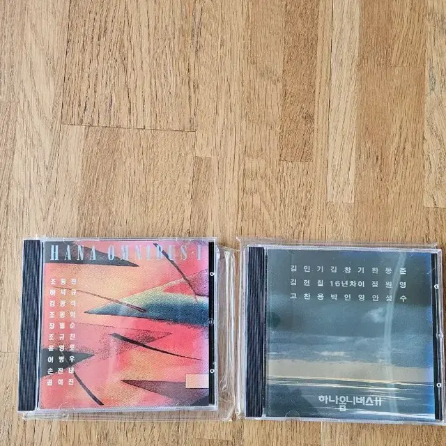 CD 하나 옴니버스 1,2앨범