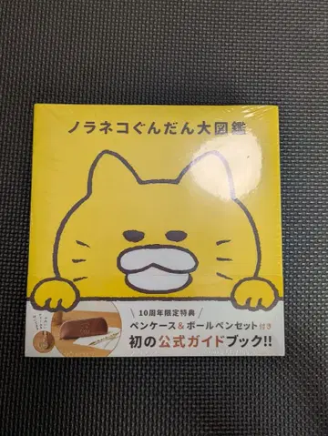 노라네코 군단 대도감 특전 미개봉 슈링크 포함