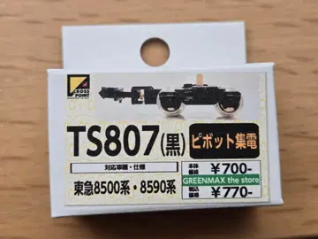 [그린맥스] TS807 대차 (블랙) x 3