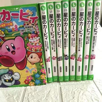 별의 커비 9권 세트 카도카와 츠바사 문고