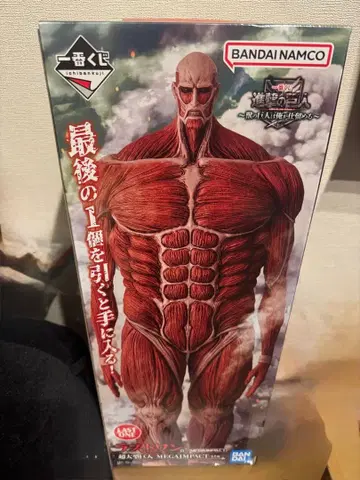 제일복권 진격의 거인 라스트 원상 초 대형 거인