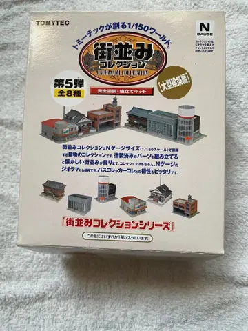 TOMYTEC 거리 풍경 컬렉션 1/150 토미텍 제5탄
