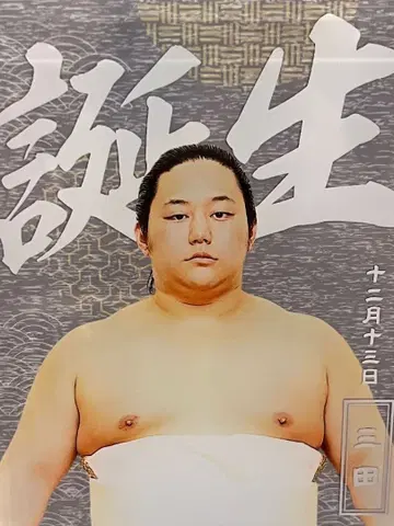 스모 미타세키 벌스데이 아크릴 스탠드