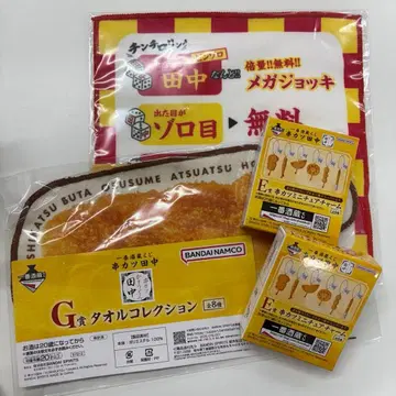 쿠시카츠 다나카 제일복권