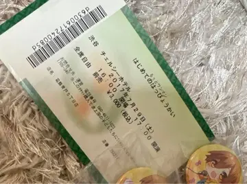 루토 첫 발표회 티켓