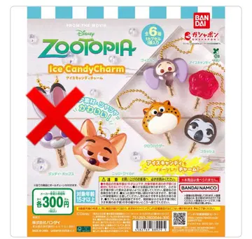 당일 발송 주토피아 2 아이스캔디 참