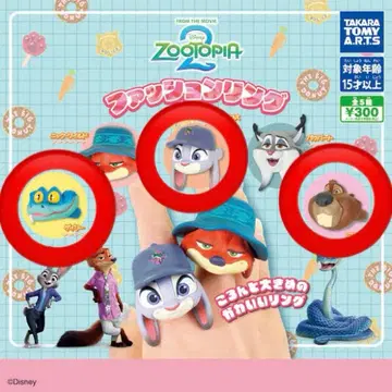 주토피아2 패션 반지 3점 세트