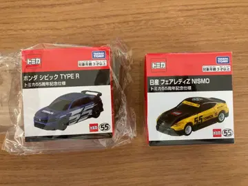 토미카 55주년 기념 2세트