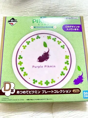 새상품 제일복권 피크민 D상 플레이트 컬렉션 보라색 피크민