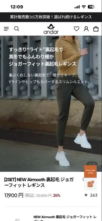 안다르 속기모 조거핏 레깅스