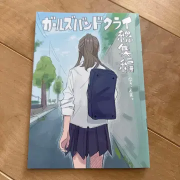 극장판 걸즈밴드클라이 총집편