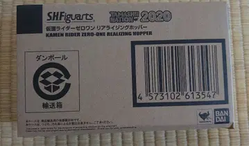 S.H.figuarts 가면라이더 제로원 라이징 호퍼