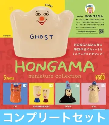 HONGAMA 미니어처 컬렉션 전부 5종 컴프 세트