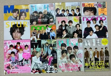 King & Prince 표지 잡지 묶음 판매