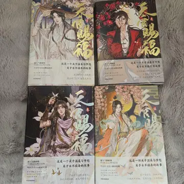 천관사복 코믹스 번체자판 1~3권, 5권