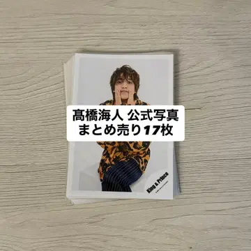 즉시 구매 타카하시 카이토 공식 사진 묶음 판매