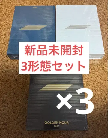 ATEEZ GOLDEN HOUR 새상품 미개봉 앨범 3종 세트 x 3