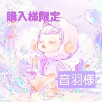 오토하님 한정판 스트랩, 잡화