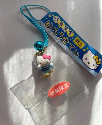 기후 한정판 구조 헬로키티 스트랩