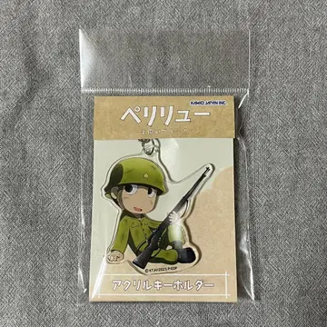 페리류 게르니카 요시키 카스케 아크릴 키링