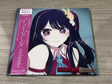 YOASOBI 아이돌 최초 한정판 CD