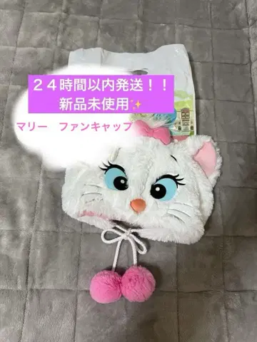 미사용 새상품 마리 캐릭터 모자 귀 포함 디즈니랜드