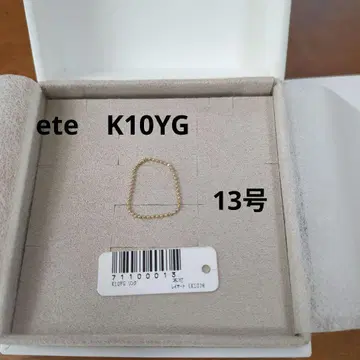 ete K10YG 컷 볼 체인 반지