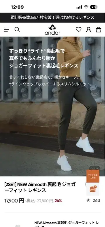 안다르 속기모 조거 핏 레깅스