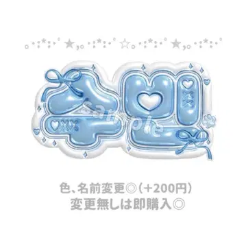 txt 수빈 통통 네임보드 네임보드 오더 부채